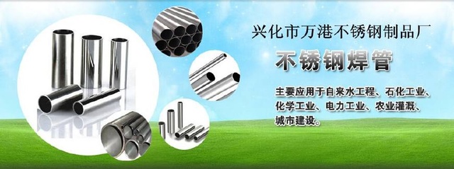 戴南不锈钢无缝管报价,戴南不锈钢最新行情