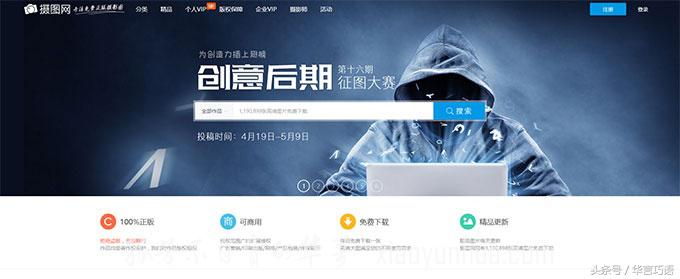 新媒体推广图片素材网站,做网络推广和营销