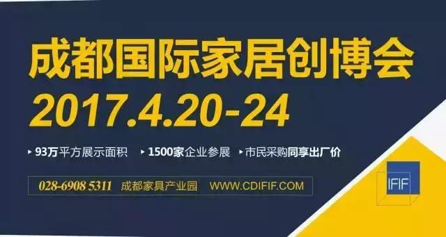 成都国际家具工业博览会2024年,成都国际家居博览会