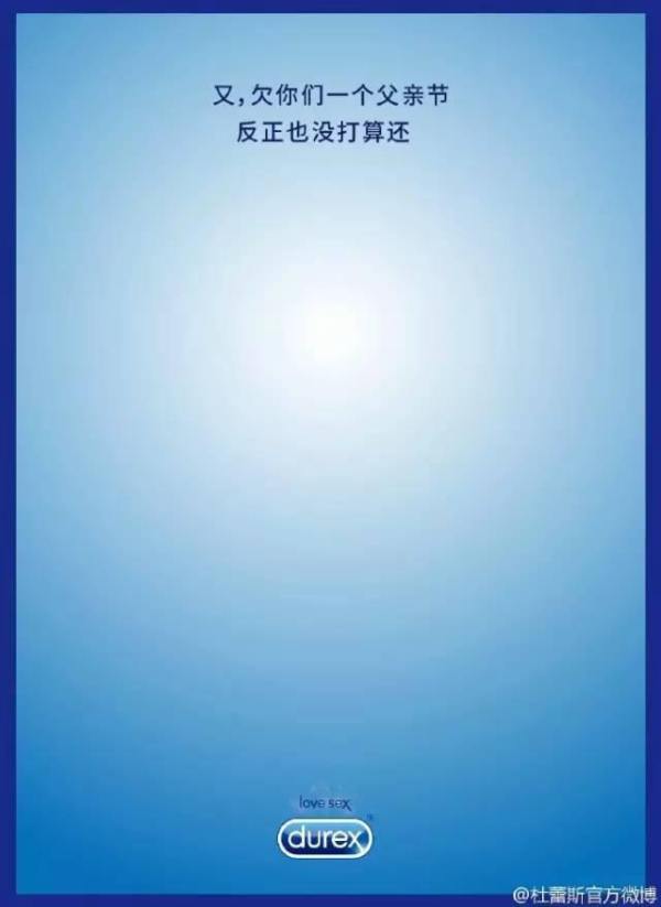 杜蕾斯蹭热度的广告,杜蕾斯蹭苹果热度