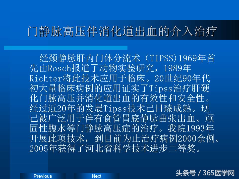 崔进国：消化道出血的介入治疗