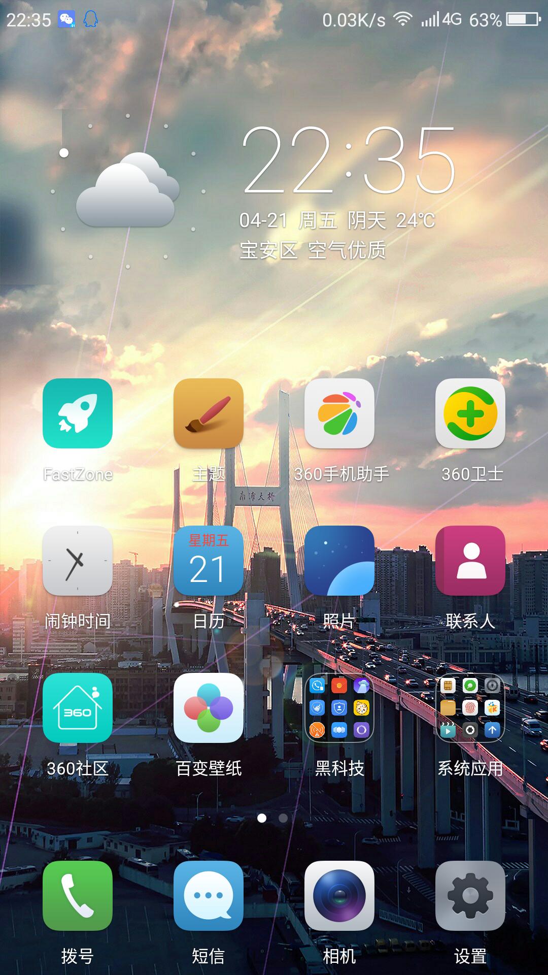 360n5怎么样,360n5值得购买吗