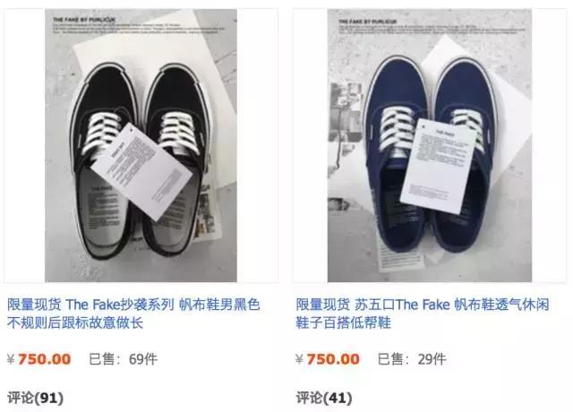 vans抄袭是真的吗,vans为什么会被抄袭