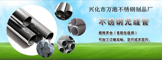 戴南不锈钢无缝管报价,戴南不锈钢最新行情