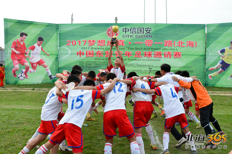 北海全国邀请赛,北海市足球锦标赛