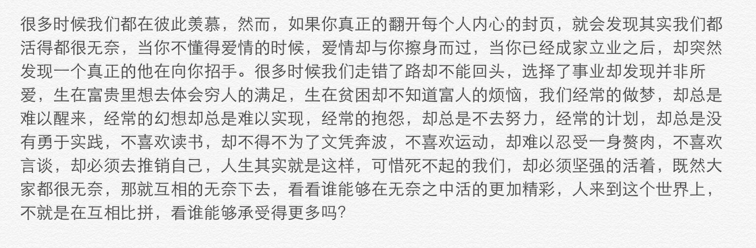 涂磊经典语录人生感悟大全,涂磊人生名言经典语录短句