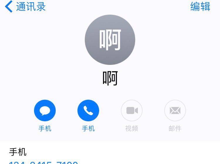 iphone怎么批量删除通讯录联系人,iphone删除通讯录联系人怎么恢复