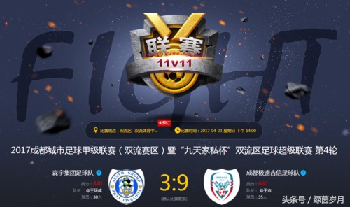 成甲决赛,成甲联赛金堂