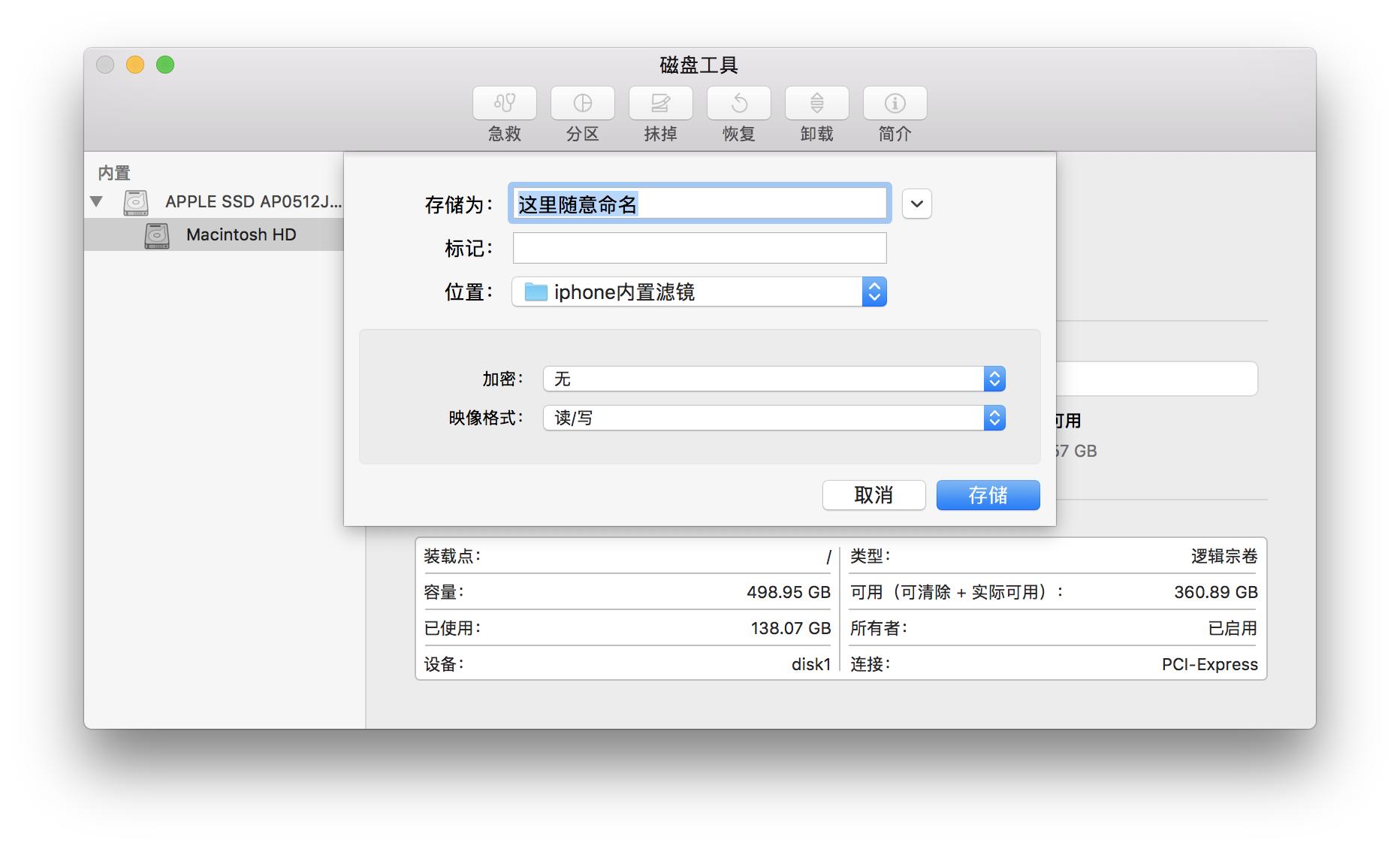 mac单独对一个文件夹加密,mac系统怎么给文件夹加密