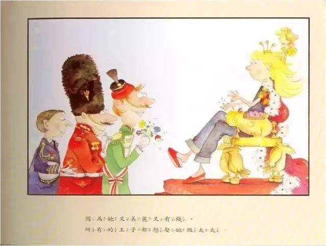 顽皮公主不出嫁绘本,顽皮公主不上学绘本教案