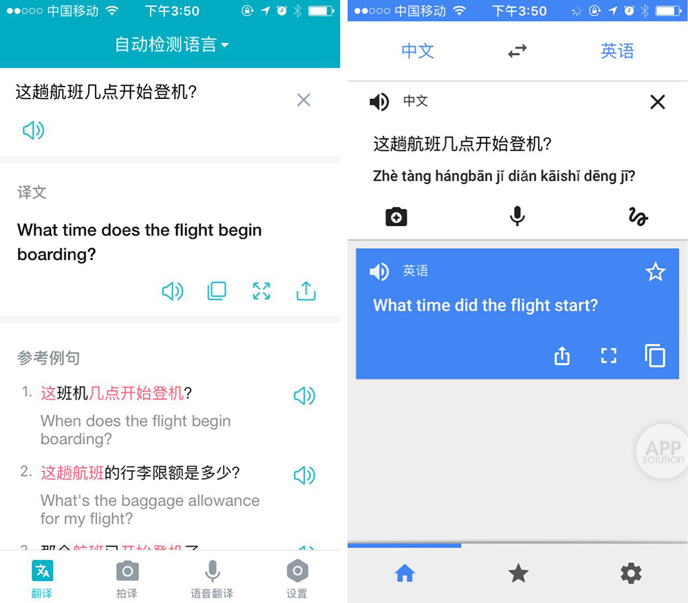 有道翻译和Google翻译，哪个更厉害？
