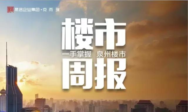 买房首选建发,买房选建发