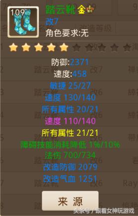 问道手游法金带什么宠物好,问道140级法金多少速度