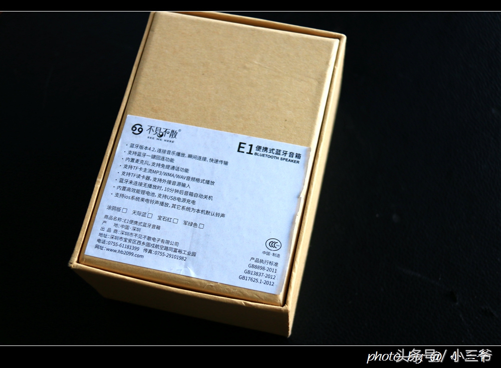 音乐和运动爱好者的福音-不见不散E1便携式蓝牙音箱评测