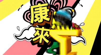 还记得康熙来了的瑞莎吗,康熙来了小s捧过的明星