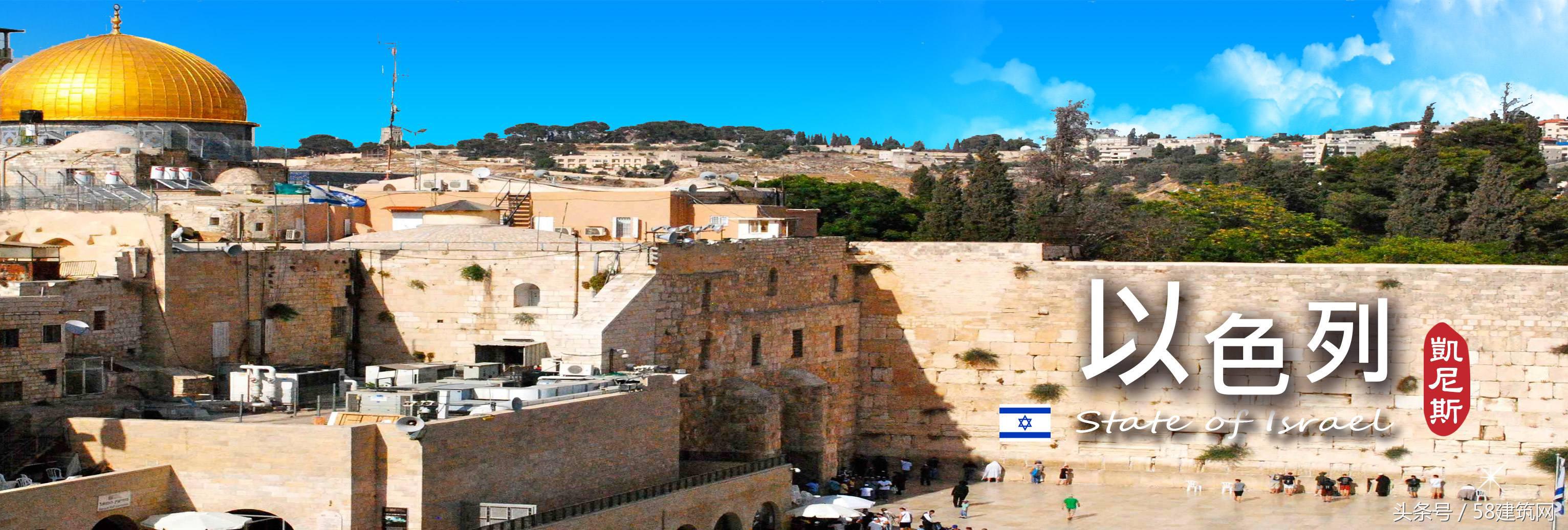 去以色列建筑上打工怎么样