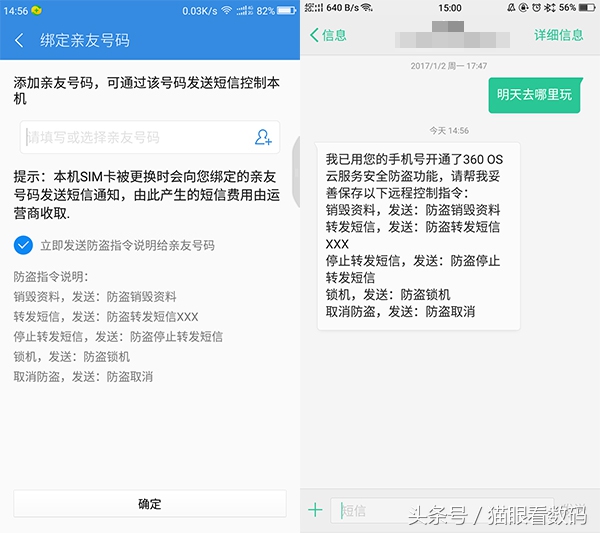 360n5隐私系统如何开启,360手机n5位置穿越功能用不了