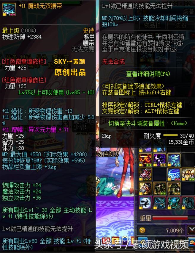 DNF让技能无冷却的史诗套——魔战详细测评！