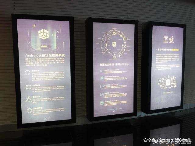 Janus移动安全威胁数据平台产品发布会圆满落幕