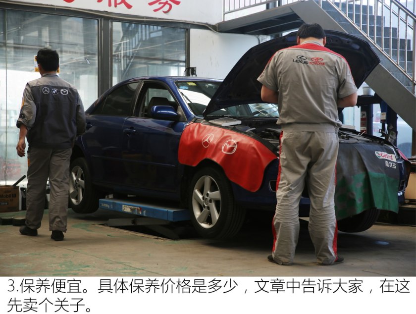 马自达6二手怎么保养,马自达6保养手册电子版