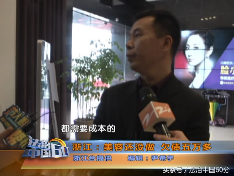 医美分期真不可靠，申请人不知情就被美容机构申请了*款贷**