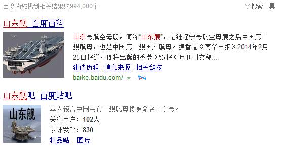 中国国产航母皮皮虾号,皮皮虾号航母是什么梗