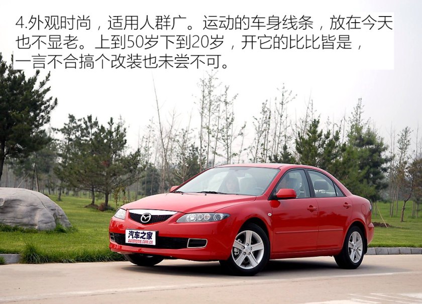 马自达6二手怎么保养,马自达6保养手册电子版