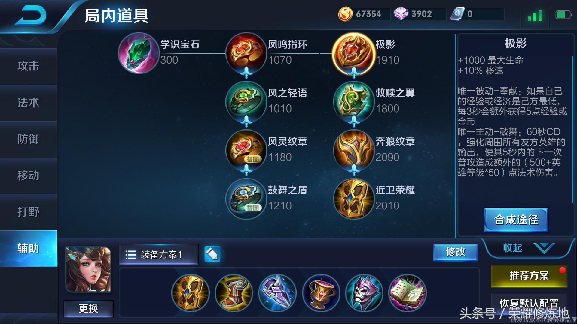 王者荣耀新玩法天美,王者荣耀天美设计最成功的装备