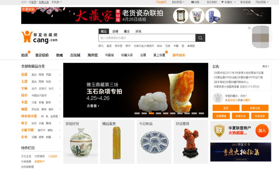 古玩购物平台,古玩拿货网站