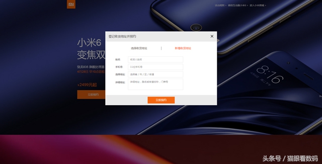 买小米6手机,小米6抢购成功率高吗