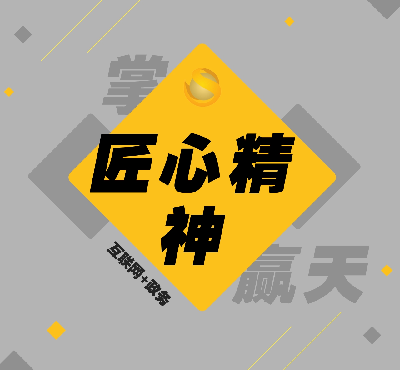 掌赢天,掌赢天科技