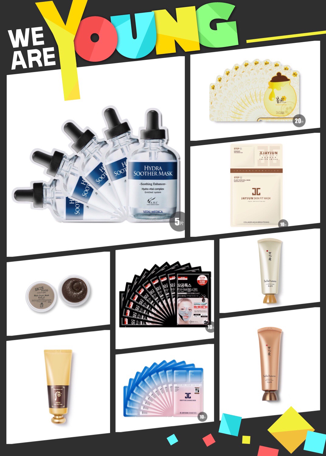 口碑面膜专场——海淘界的大“膜”王