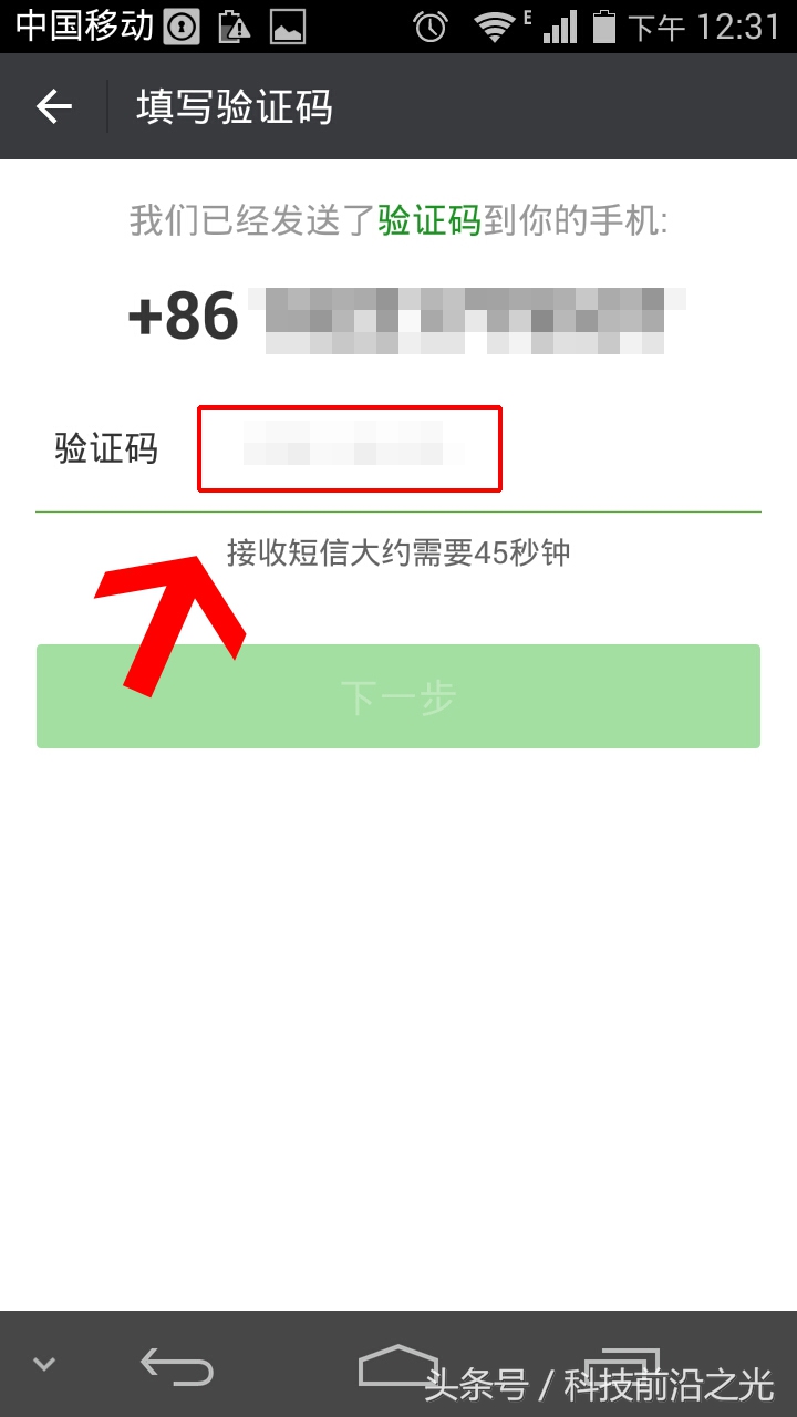 微信登录密码错误次数多要等多久,用扣扣登录微信怎么显示密码错误
