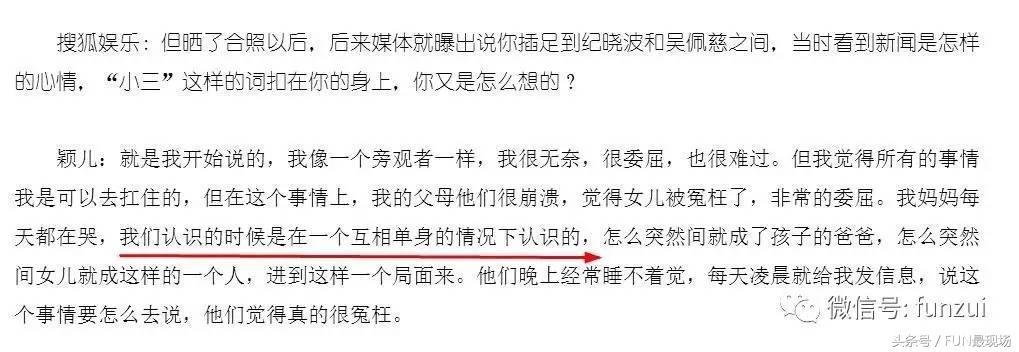 吴佩慈回应怀四胎了吗,怀第三胎被丈夫抛弃