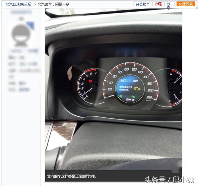 北汽幻速s5质量好不好,北汽幻速s6手动挡质量口碑