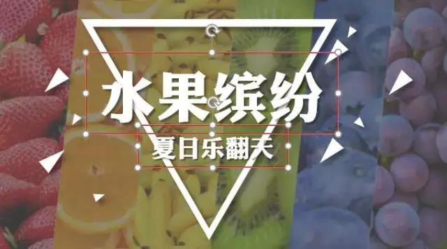 ppt广告设计方案,学会三个ppt制作小技巧