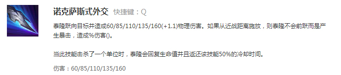 lol刺客之神faker,lol刺客大招