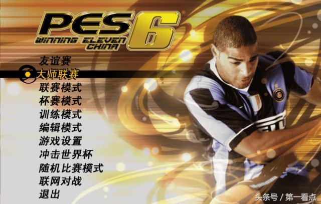 足球记忆九宫格游戏,足球游戏几十年变化