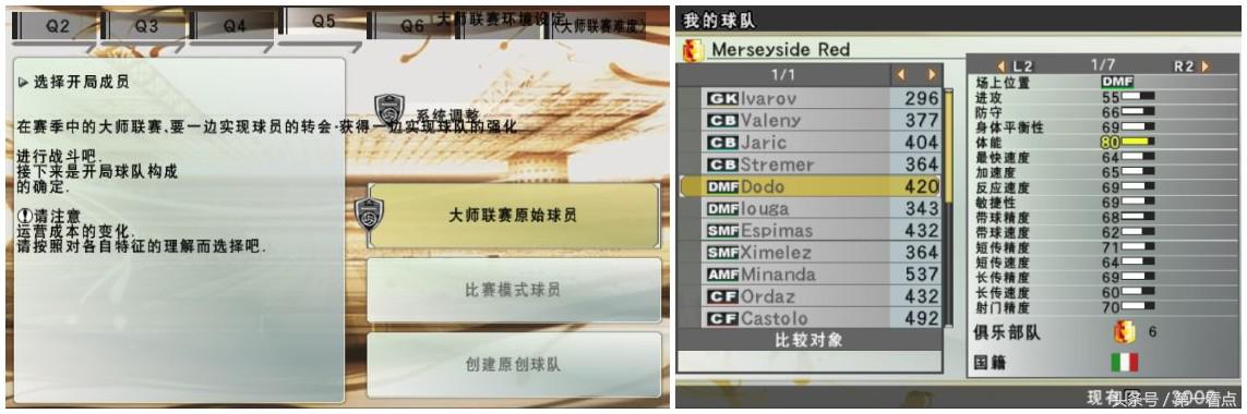 实况足球手游10评分,实况足球10是哪一年出品的游戏