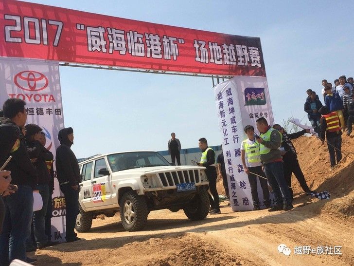 威海越野大赛,山东威海百公里越野赛