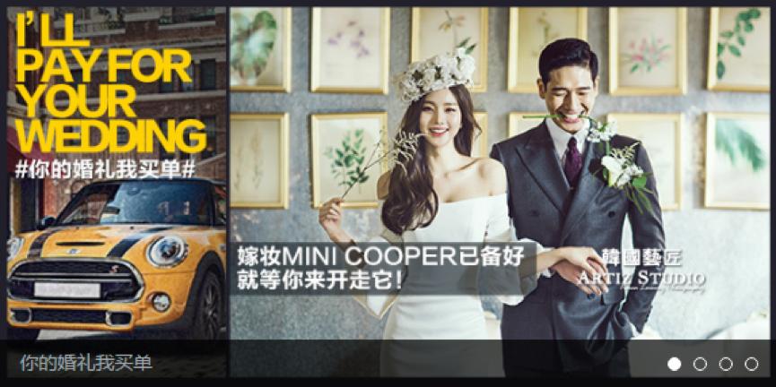 微博疯狂婚礼季,让营销价值回归用户本身