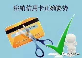 信用卡注销的正确方法,民生信用卡注销最快方法