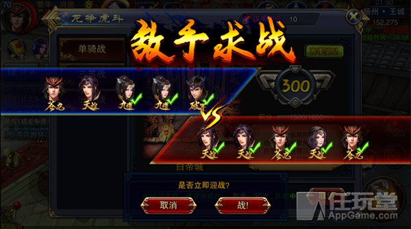 六龙争霸龙争虎斗,团队配合是取胜关键