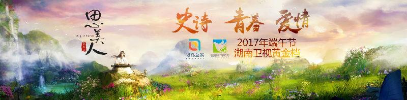 思美人网络版,思美人页游神器