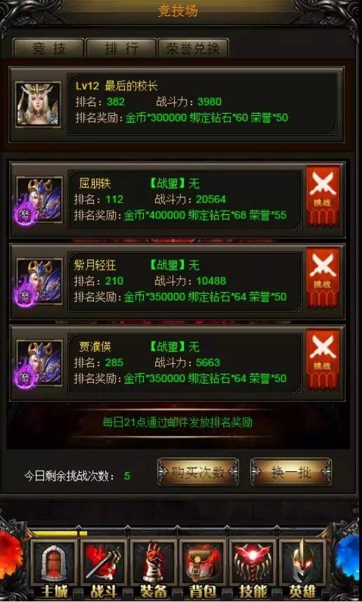 奇迹mu三端互通版游戏推荐,奇迹mu怀旧版手游魔剑士