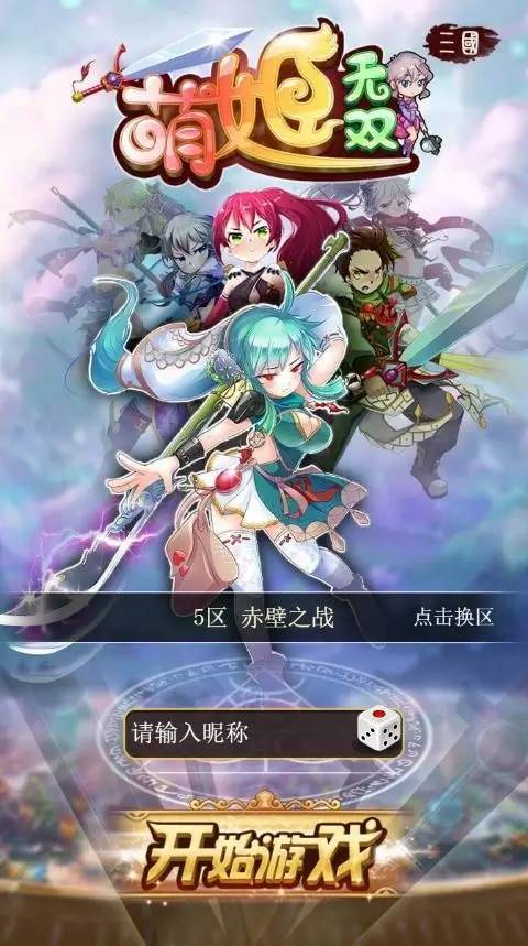 q萌大乱斗游戏推荐,萌萌哒少女游戏推荐