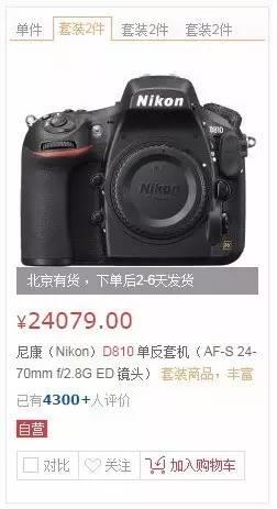 买相机顺口溜,买相机语录