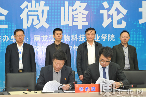 黑龙江生物科技职业学院合并,黑龙江生物科技职业学院就业