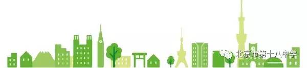 “教学策略”论坛|十八中西马校区何璇老师研讨课《中考作文教学》