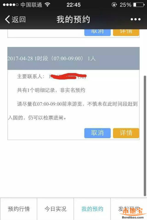 深圳大梅沙怎么预约入园,深圳大梅沙怎么预约门票